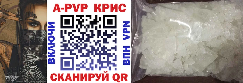 Купить где  Приозерск  A-PVP Crystall 
