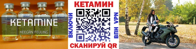 КЕТАМИН ketamine  Купить  Приозерск 