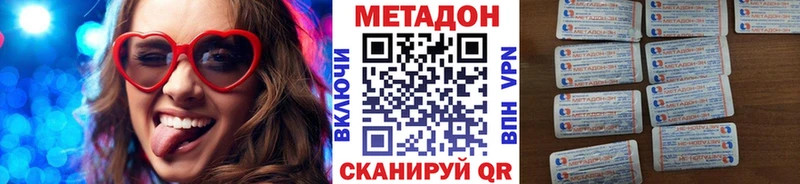 Купить где Приозерск Метадон мёд