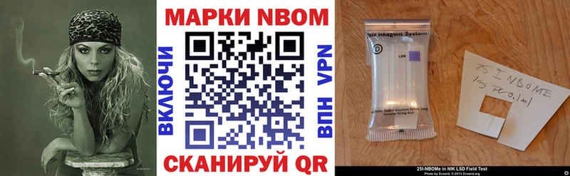 Марки NBOMe 1500мкг Купить где Приозерск
